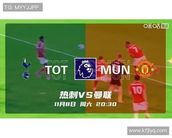 曼联与曼城对决比分预测及历史交锋分析